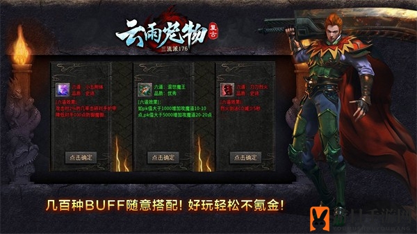 《云雨宠物传奇》直播礼包码
