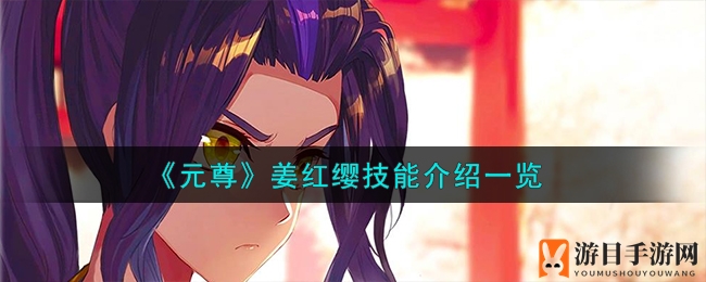 《元尊》姜红缨：蓄力一击，战场独霸风华