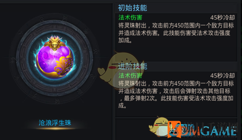 《乱斗西游2》沧浪浮生珠：法系法宝，弹射双杀，英雄必备