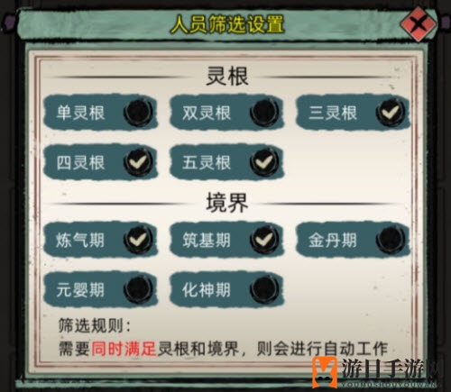 《修仙家族模拟器》2.8自动工作设置攻略