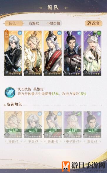 《代号鸢》主线6-6刺客头目打法攻略