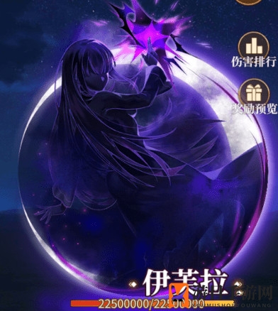 《从零开始的异世界生活-INFINITY》伊芙拉打法通关攻略
