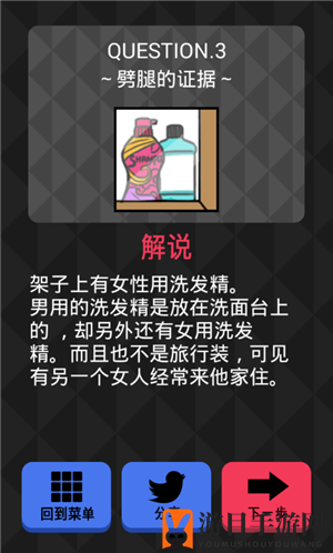 《你身上有她的香水味》第19关 自来卷的他
