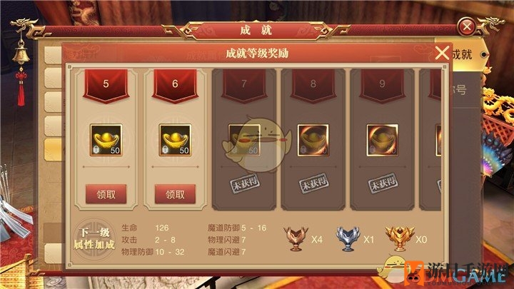 《传奇世界3D》手游成就系统介绍