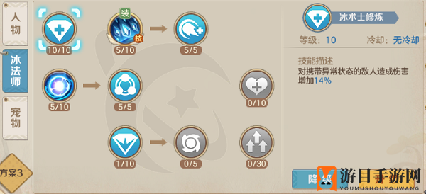 《云上城之歌》冰法师技能加点推荐