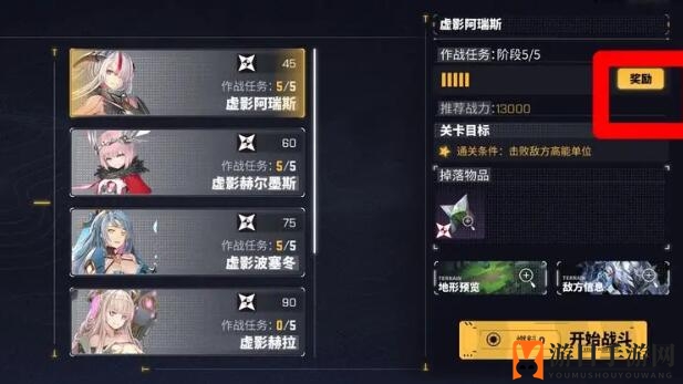 《交错战线》碎星虚影攻略解析