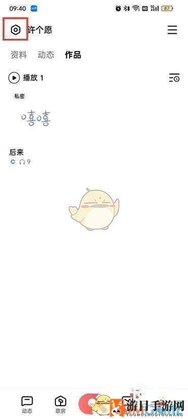 《全民k歌》铁粉榜开启方法