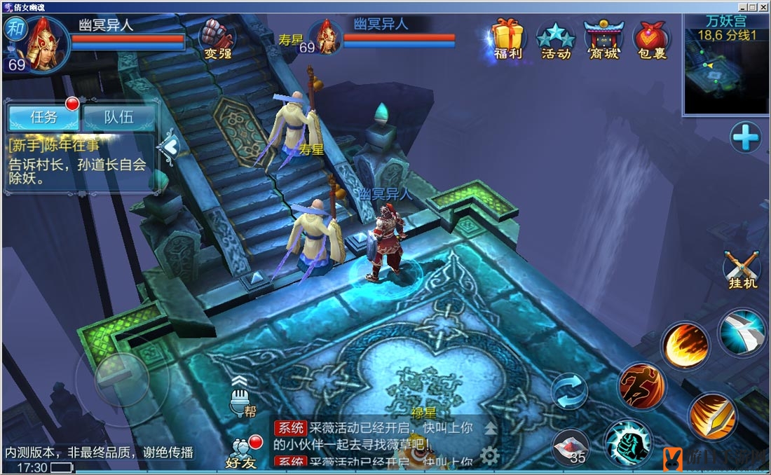 《倩女幽魂》手游吉星高照活动介绍