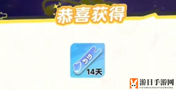 《元梦之星》来贴贴获取攻略