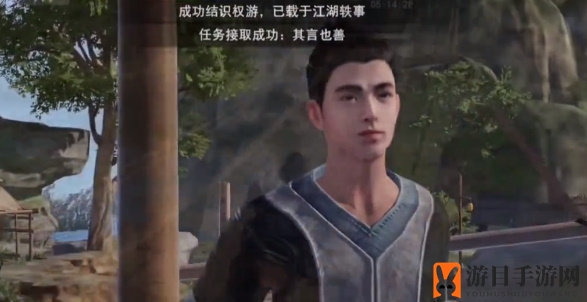 《不良人3》其言也善任务攻略