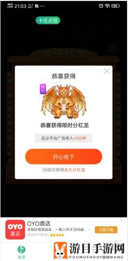 《全民养龙》赚钱攻略