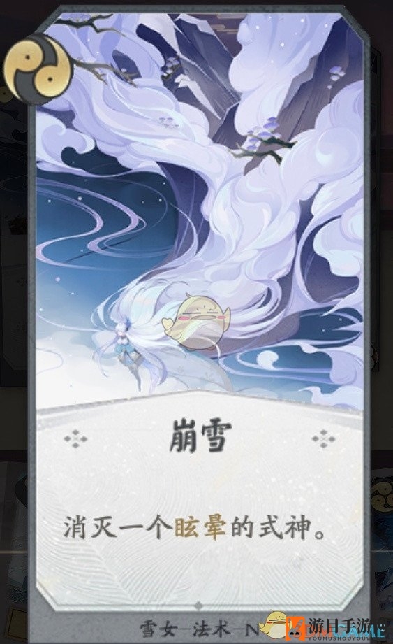 《代号：SSR》雪女卡牌效果解析