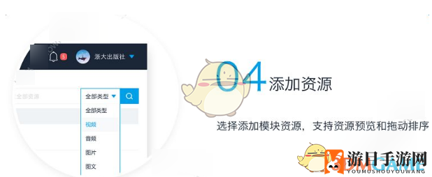 《书链》添加上传资源及创建书籍的方法介绍