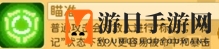 《元气骑士前传》火焰射手加点推荐一览