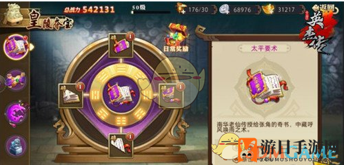 《全民英杰传》皇陵探险秘籍大揭秘