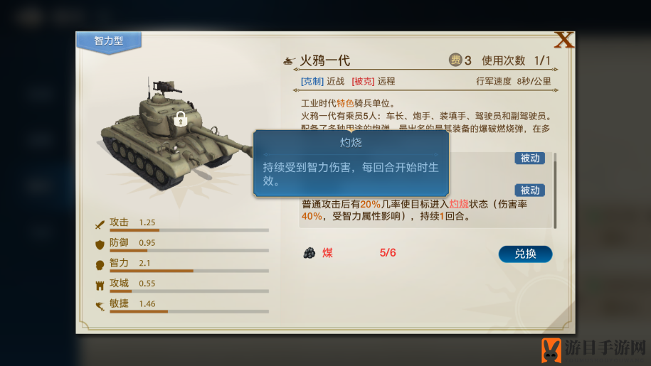 《世界启元》智力流阵容搭配推荐