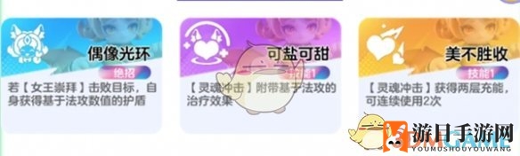 《元梦之星》峡谷3v3妲己卡牌选择推荐