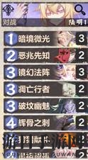 《仙剑奇侠传九野》陆明卡组构筑思路