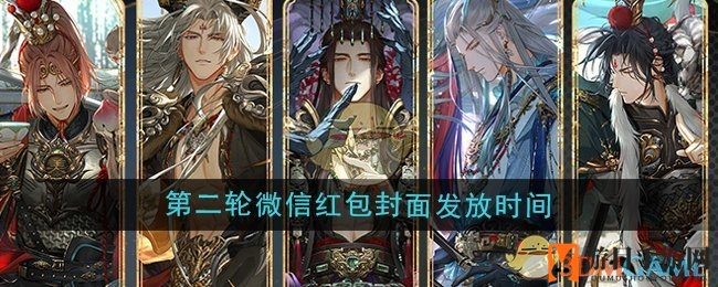 《光与夜之恋》红包盛宴：独家男主封面限时抢！