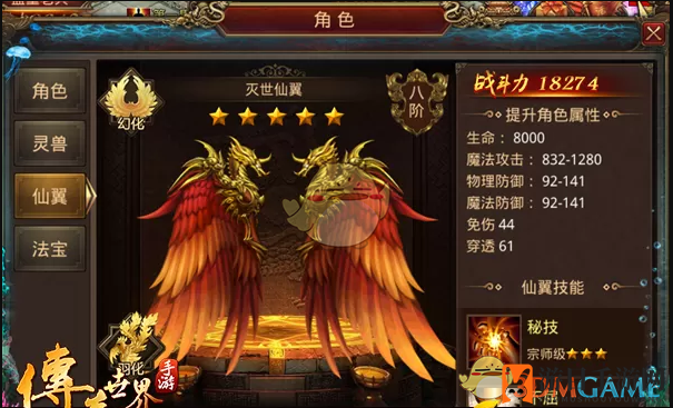 《传奇世界手游》快速提升战力的方法