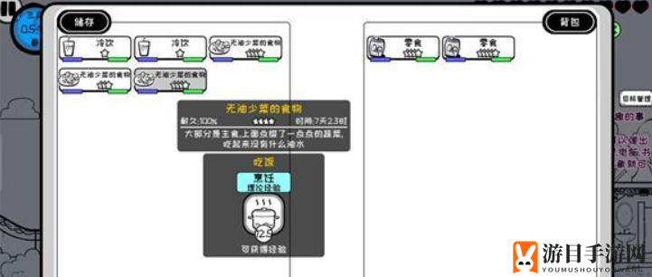《众生游》无油少菜的食物制作秘籍