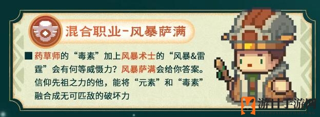 《元气骑士前传》s1赛季新职业攻略