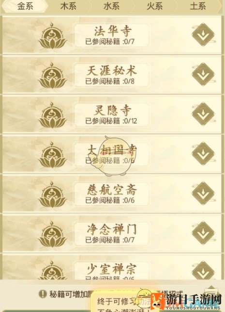《修仙在云端》秘籍获得方法介绍
