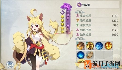 《元气众生录》黄狮精图鉴全解析