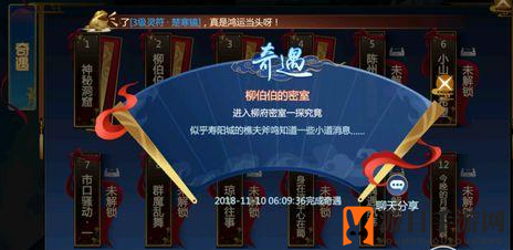《仙剑奇侠传4》柳伯伯的密室奇遇如何做？