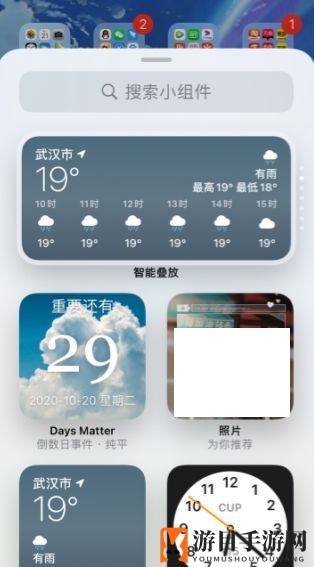 《倒数日》小组件背景图设置教程