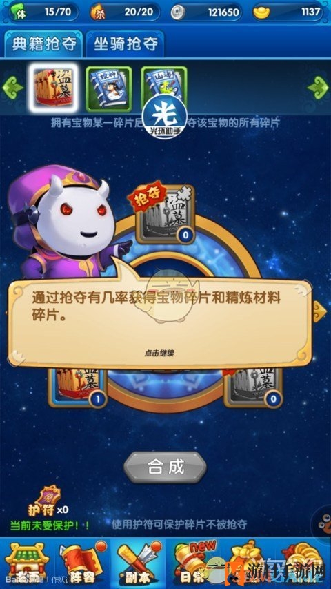 《作妖计》招募伙伴独家攻略