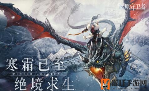 《冰原守卫者》鹿皮获取方法