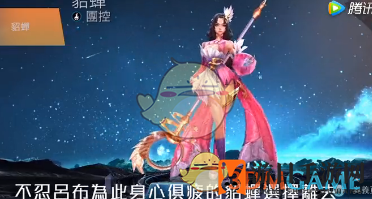 《传说对决》貂蝉出装搭配攻略