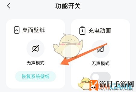 《元宇宙壁纸》恢复系统默认壁纸技巧