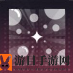 《交错战线》泡沫技能介绍
