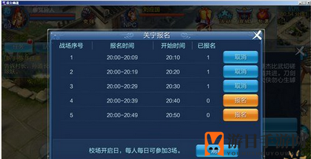 《倩女幽魂手游》关宁校场战场玩法解析说明介绍