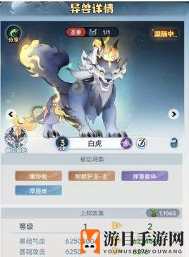 《主宰世界》异兽培养攻略