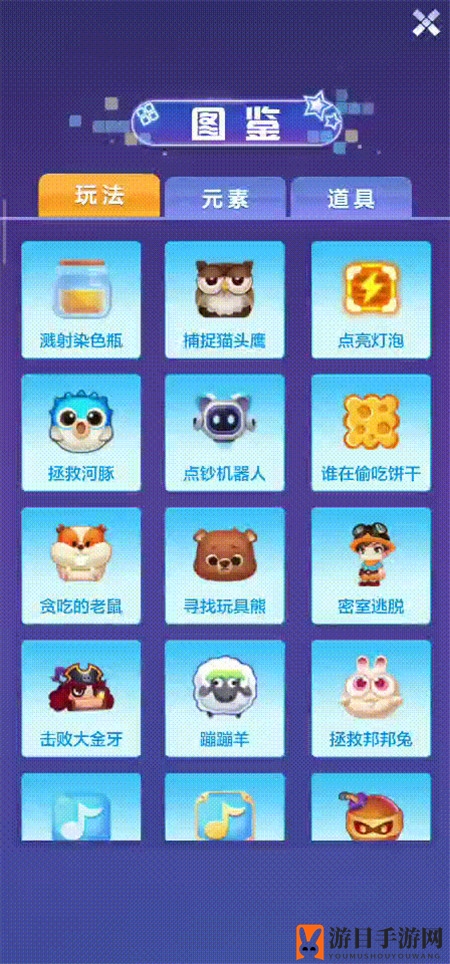 《俄罗斯方块环游记》环球之旅玩法攻略