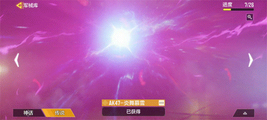 《使命召唤手游》AK炎舞慕雪皮肤介绍