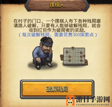 《不思议迷宫》东方庆典摆棋人解谜攻略
