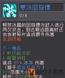 《元气骑士前传》风暴刺客技能介绍