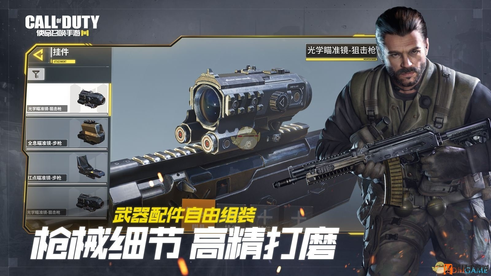 《使命召唤手游》最强步枪排名攻略