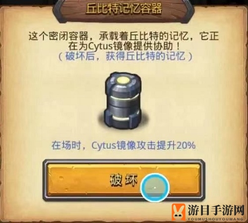 《不思议迷宫》Cytus试炼攻略解析
