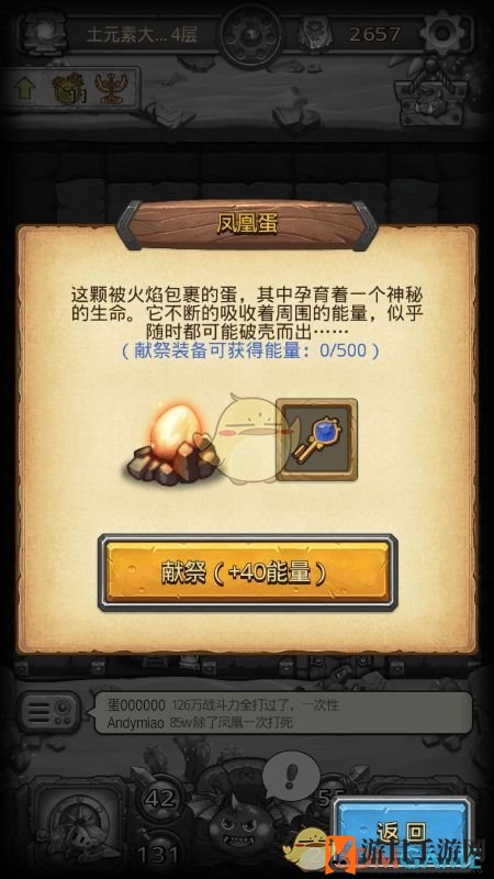 元素大陆迷宫探险：攻略解析，解锁神秘献祭之旅