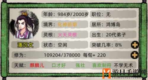 《修仙家族模拟器》多灵根极限玩法攻略