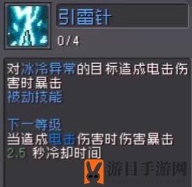 《元气骑士前传》风暴刺客技能介绍