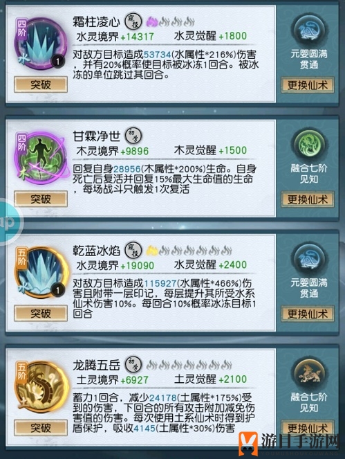 《以仙之名》木系怪物仙术搭配攻略
