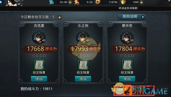 《乱斗西游2》基础解析经文篇