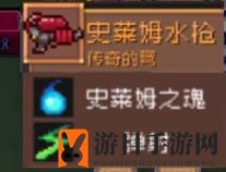 《元气骑士前传》电击史莱姆王掉落装备一览