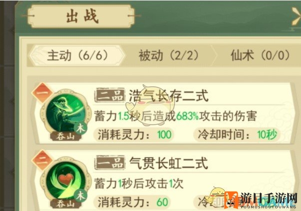 《修仙在云端》主流推图功法搭配介绍